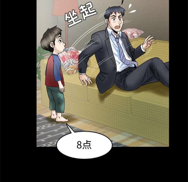 干柴盼烈火漫画,第44话2图