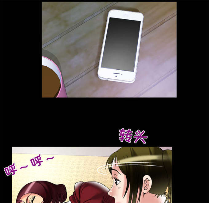 干柴盼烈火漫画,第65话2图