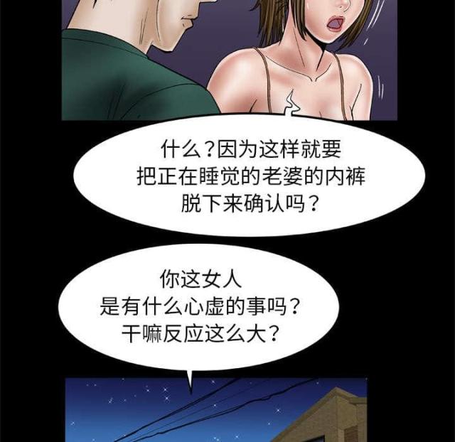 干柴盼烈火漫画,第49话2图