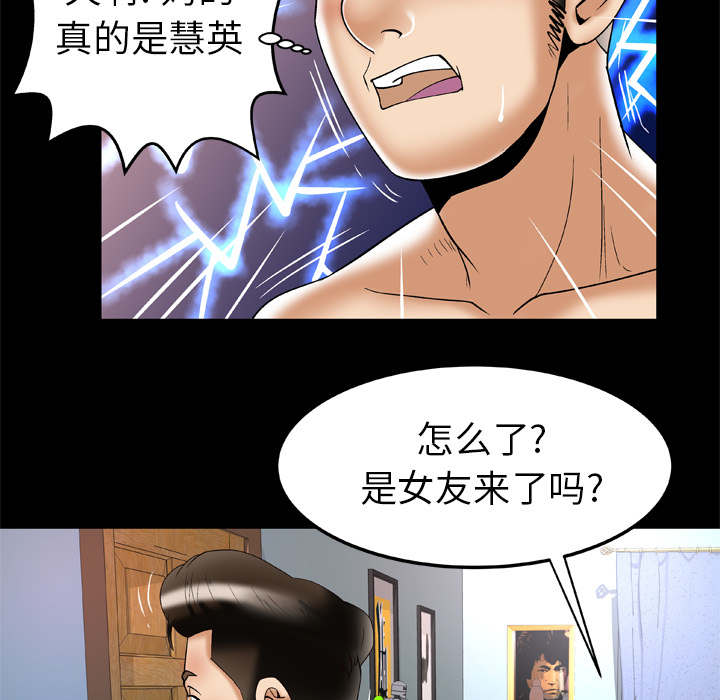 干柴烈火漫画,第63话1图