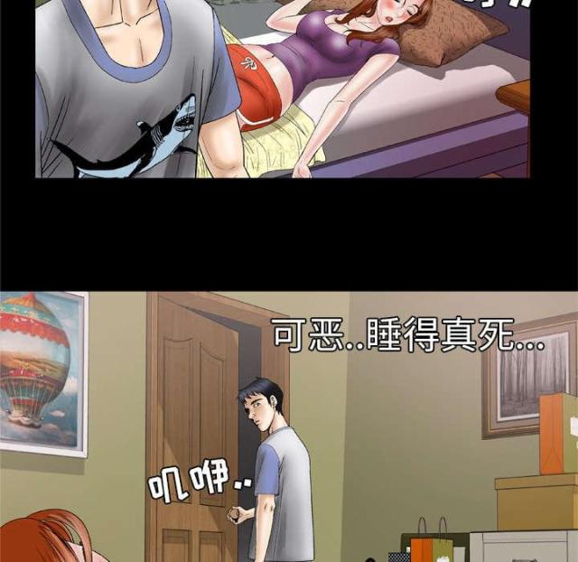 干柴盼烈火漫画,第38话1图