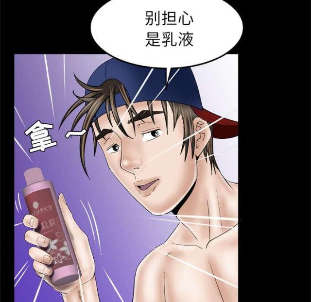 干柴盼烈火漫画,第48话2图