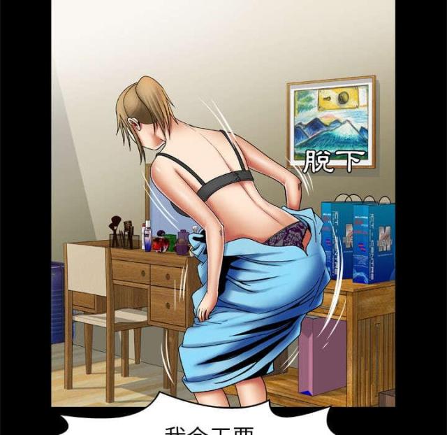 干柴盼烈火漫画,第31话1图