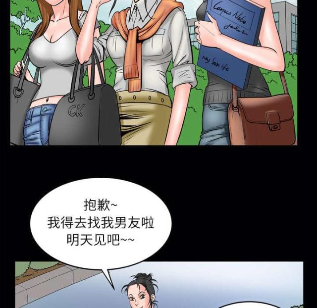 干柴遇烈火后面一句漫画,第6话2图