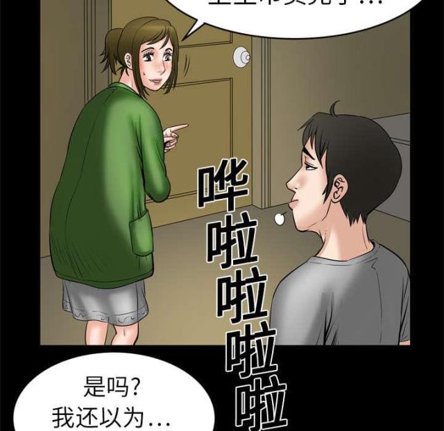 干柴盼烈火漫画,第10话2图