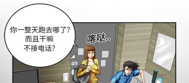 干柴盼烈火漫画,第13话1图