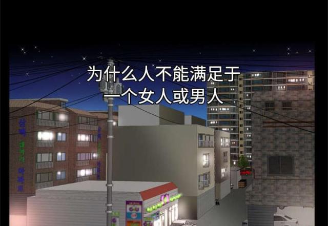 干柴盼烈火漫画,第44话1图