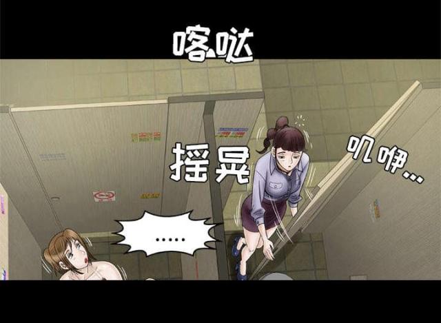 干柴盼烈火漫画,第42话2图