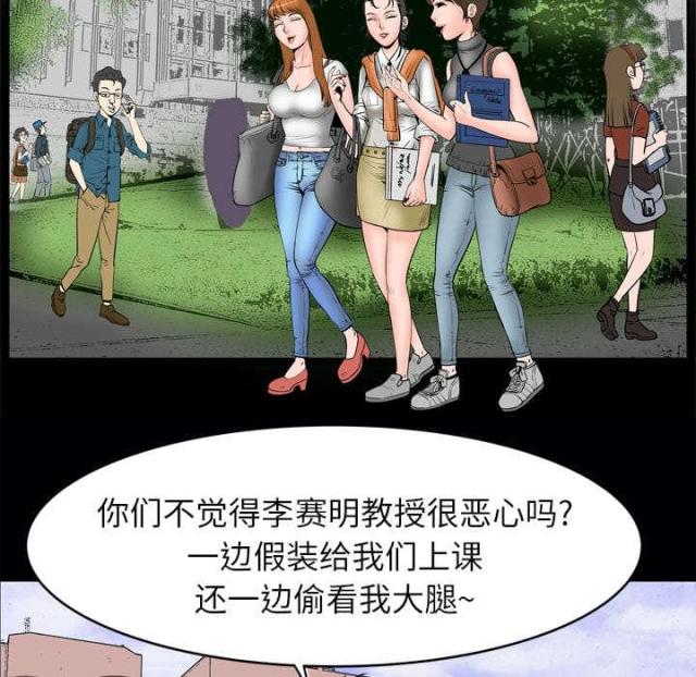 干柴盼烈火漫画,第6话1图