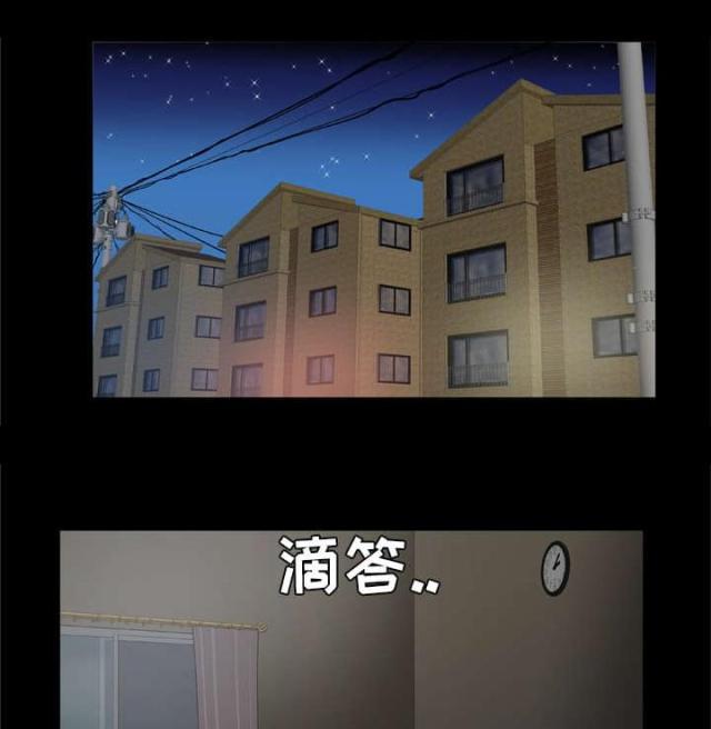 干柴盼烈火漫画,第49话1图