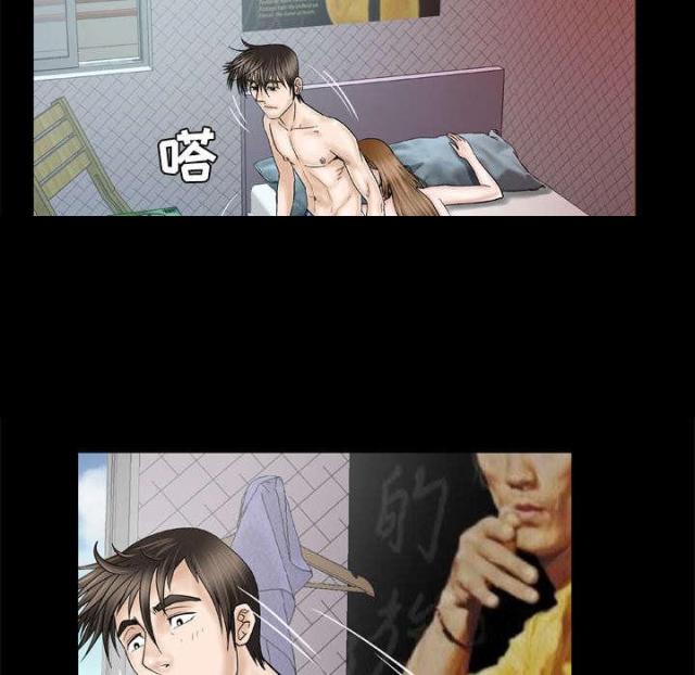 干柴烈火漫画,第45话2图