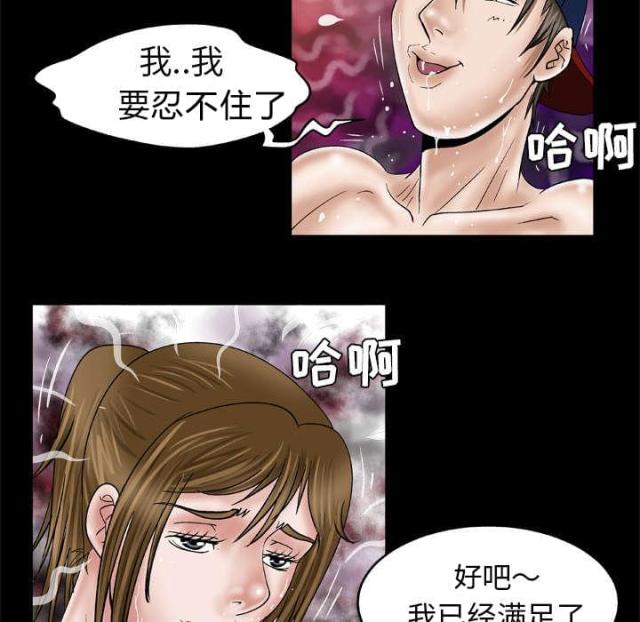 干柴遇烈火后面一句漫画,第48话2图