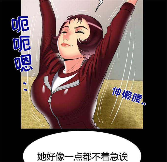 干柴盼烈火漫画,第65话2图