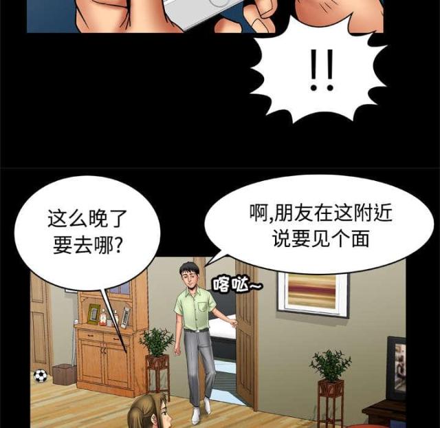 干柴盼烈火漫画,第26话1图