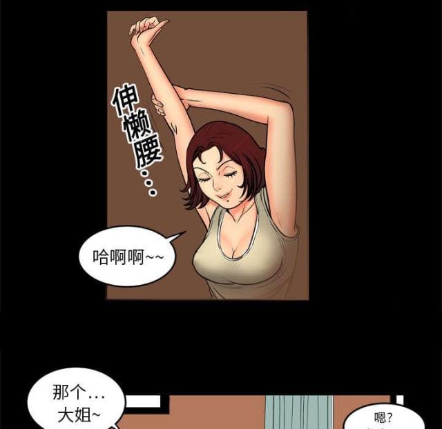 干柴盼烈火漫画,第2话2图