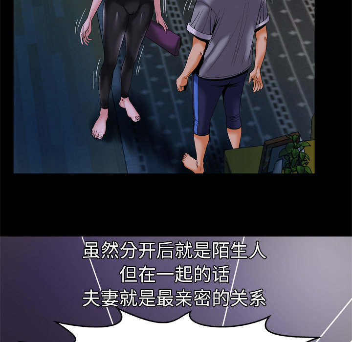 干柴盼烈火漫画,第62话2图