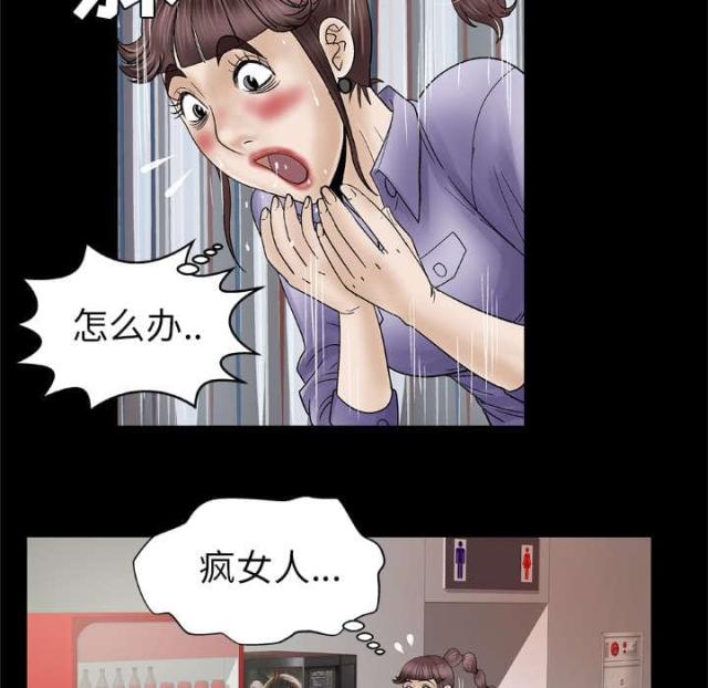 干柴盼烈火漫画,第43话1图