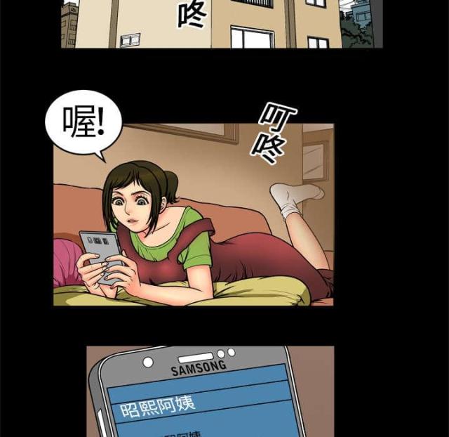 干柴盼烈火漫画,第2话2图
