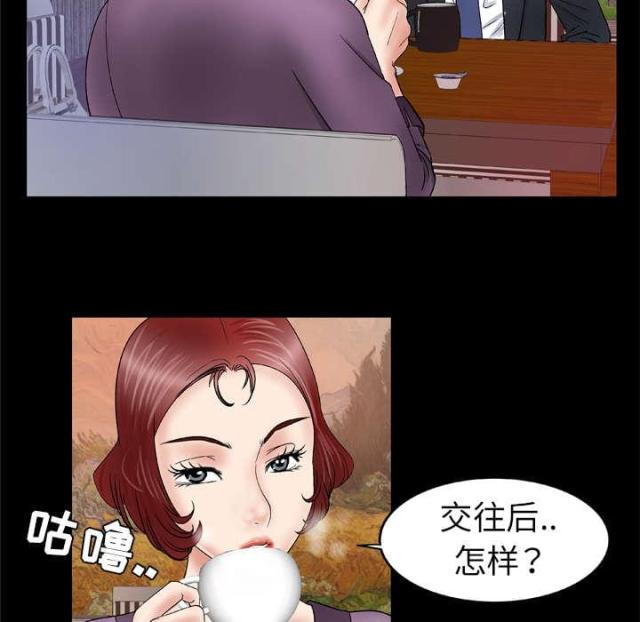 干柴盼烈火漫画,第40话1图