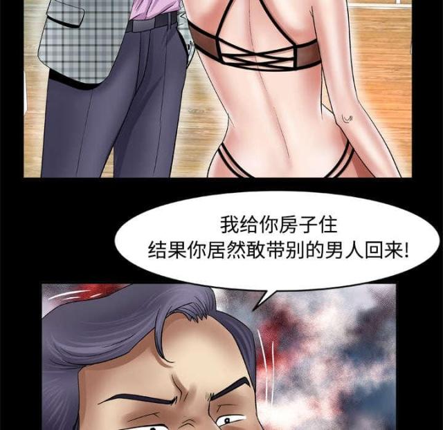干柴盼烈火漫画,第56话2图
