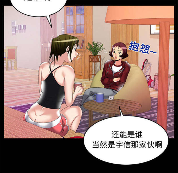 干柴盼烈火漫画,第64话1图