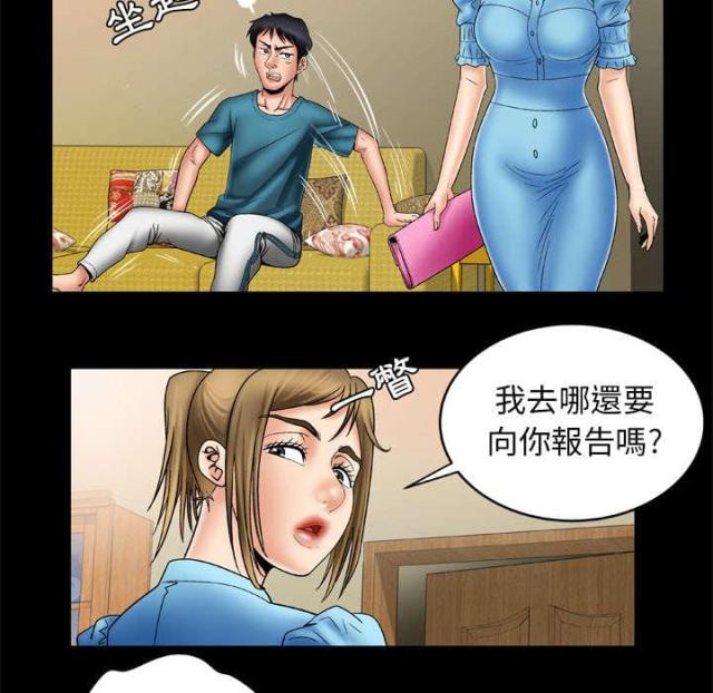 干柴盼烈火漫画,第31话2图