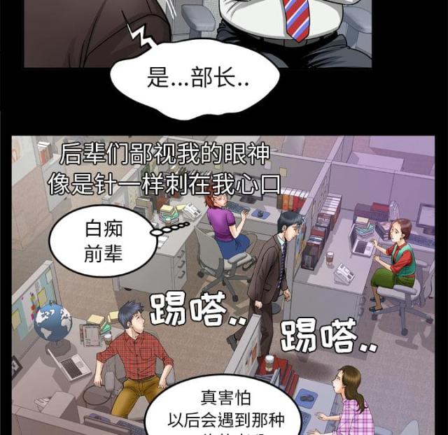 干柴盼烈火漫画,第55话1图