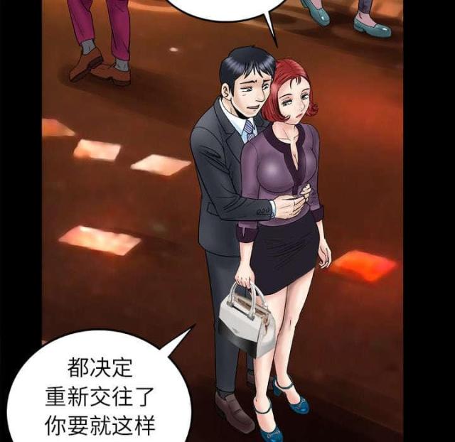 干柴盼烈火漫画,第43话2图