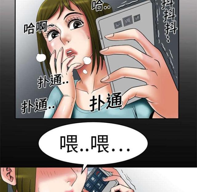 干柴盼烈火漫画,第11话2图