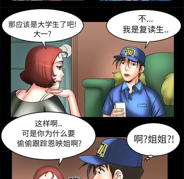 干柴盼烈火漫画,第8话1图