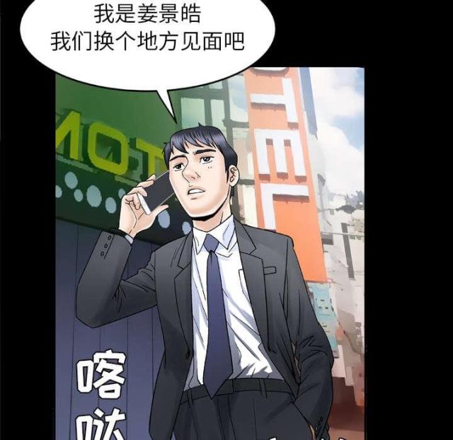 干柴盼烈火漫画,第40话1图