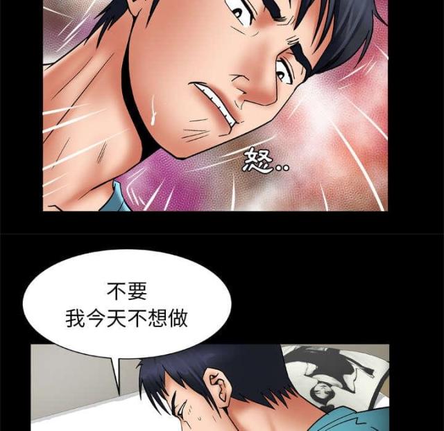 干柴盼烈火漫画,第31话2图