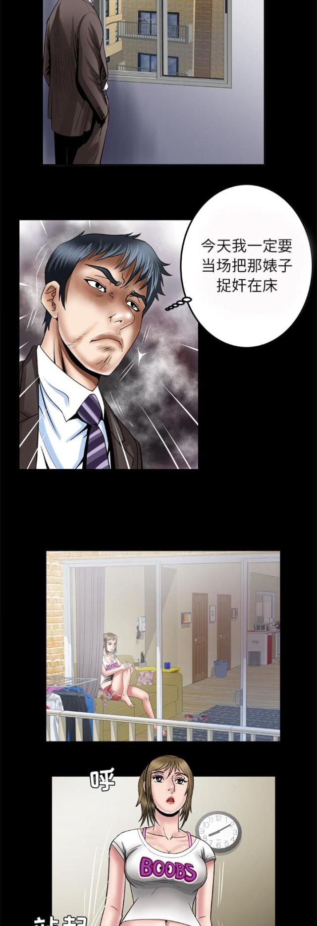 干柴盼烈火漫画,第52话2图