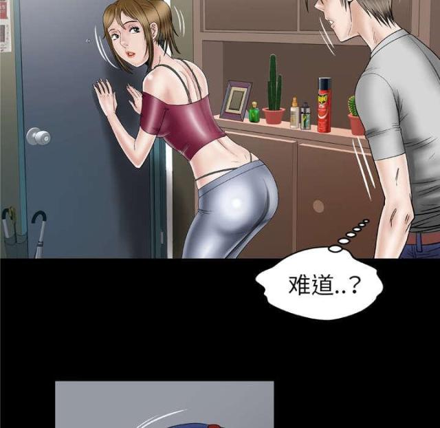 干柴盼烈火漫画,第47话1图