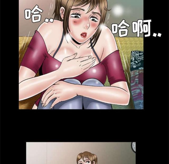 干柴盼烈火漫画,第46话2图