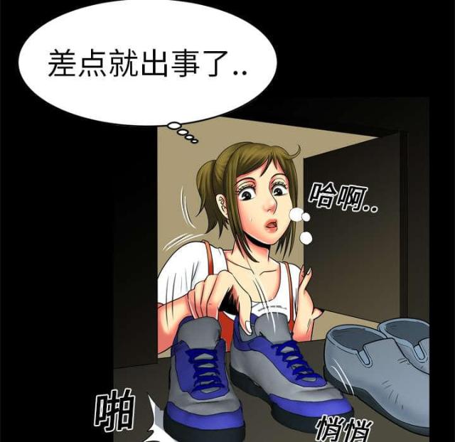 干柴盼烈火漫画,第15话2图
