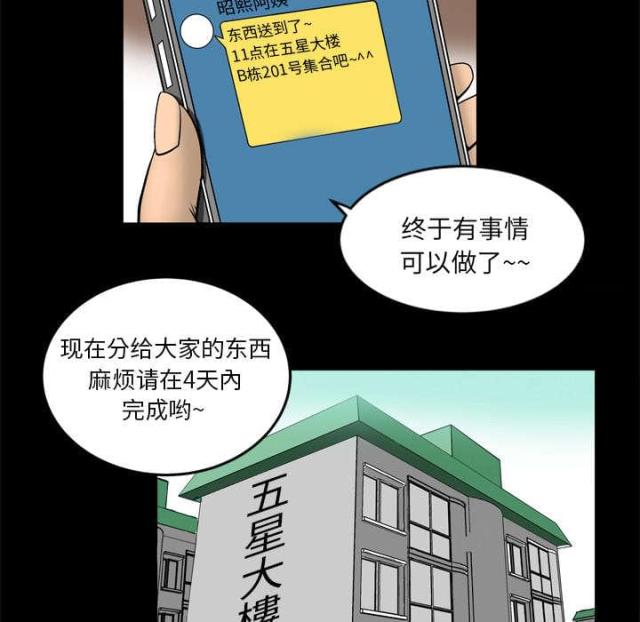 干柴盼烈火漫画,第2话1图
