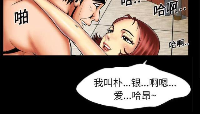 干柴盼烈火漫画,第18话2图
