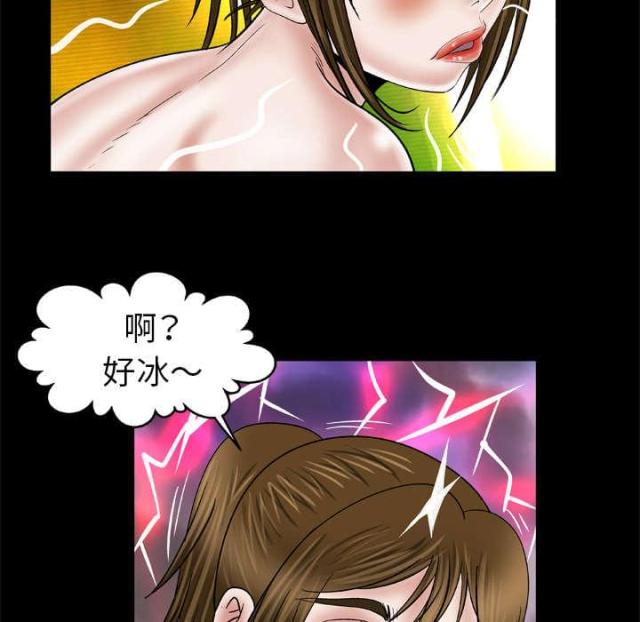 干柴盼烈火漫画,第48话1图