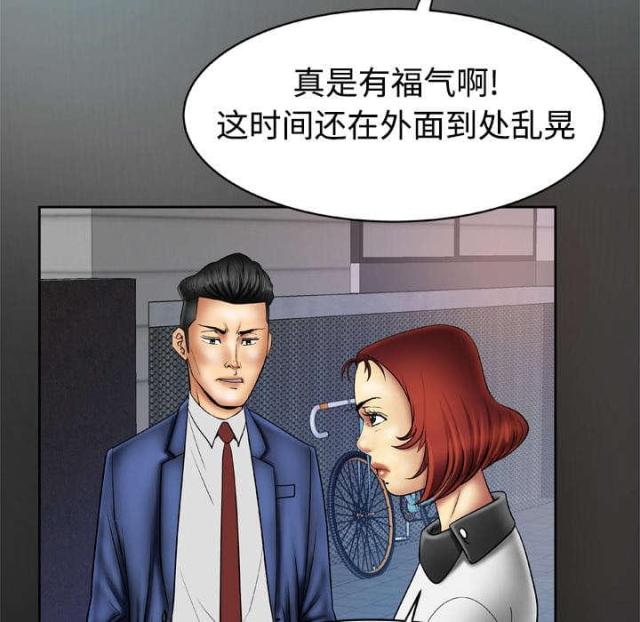 干柴盼烈火漫画,第25话2图