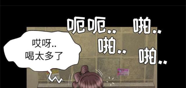 干柴盼烈火漫画,第42话2图