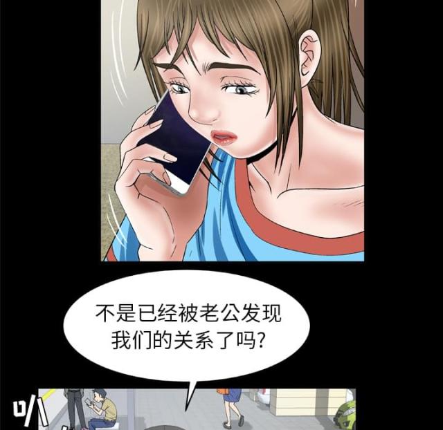 干柴盼烈火漫画,第55话2图