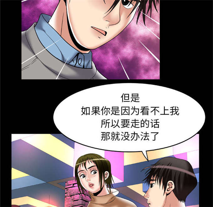 干柴盼烈火漫画,第66话2图