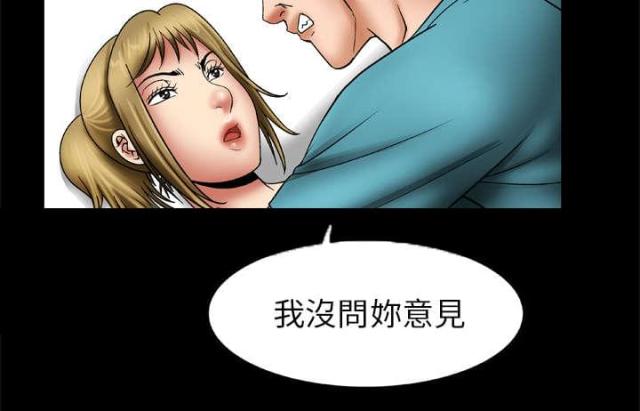 干柴盼烈火漫画,第31话1图