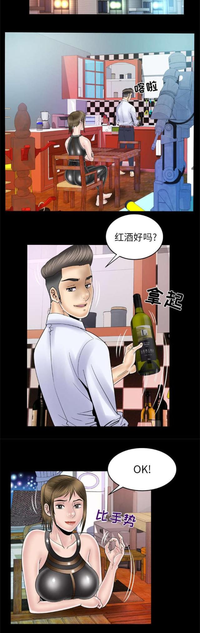 干柴遇烈火后面一句漫画,第60话1图