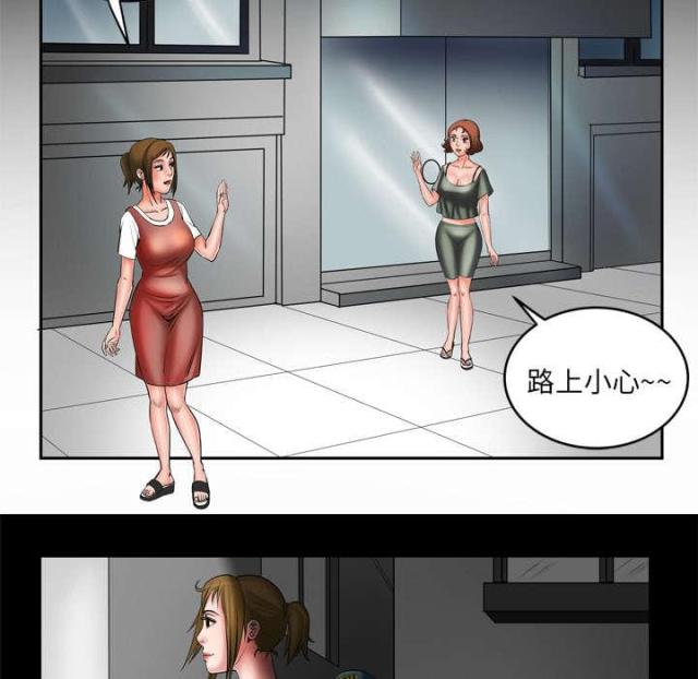 干柴盼烈火漫画,第8话2图