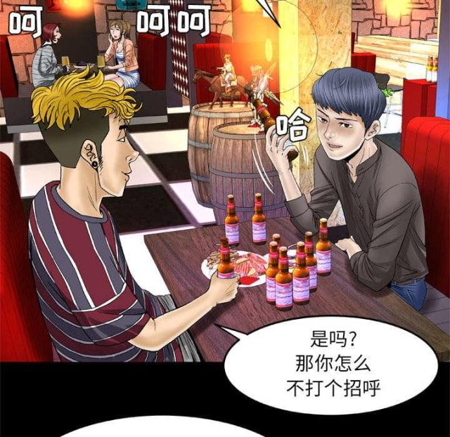 干柴盼烈火漫画,第58话2图