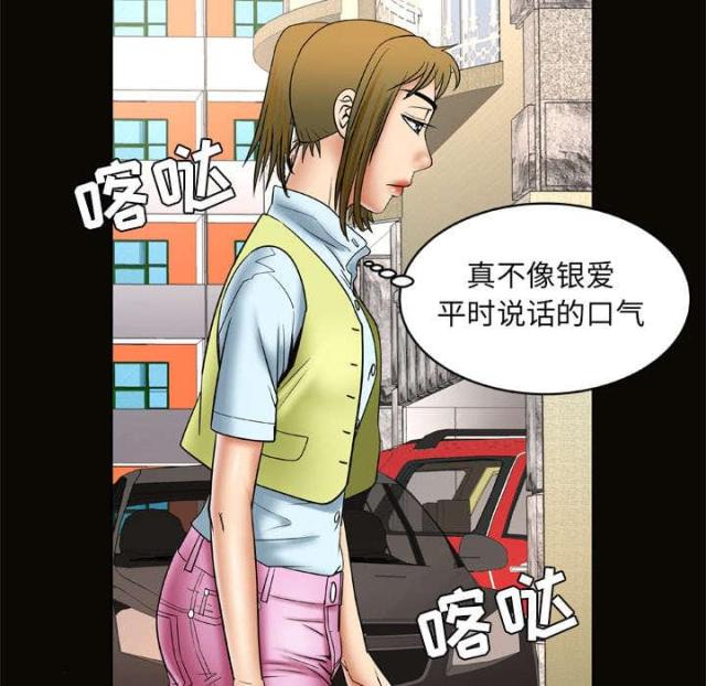干柴盼烈火漫画,第29话1图