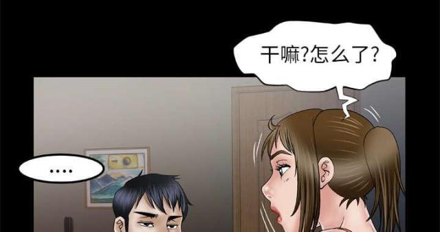 干柴盼烈火漫画,第49话2图