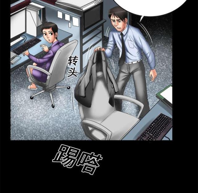干柴遇烈火后面一句漫画,第14话2图